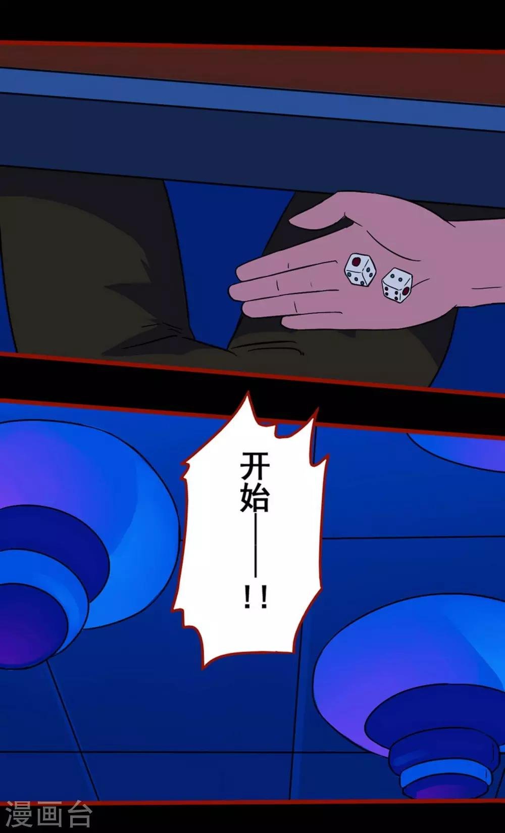 第7话4 罗刹