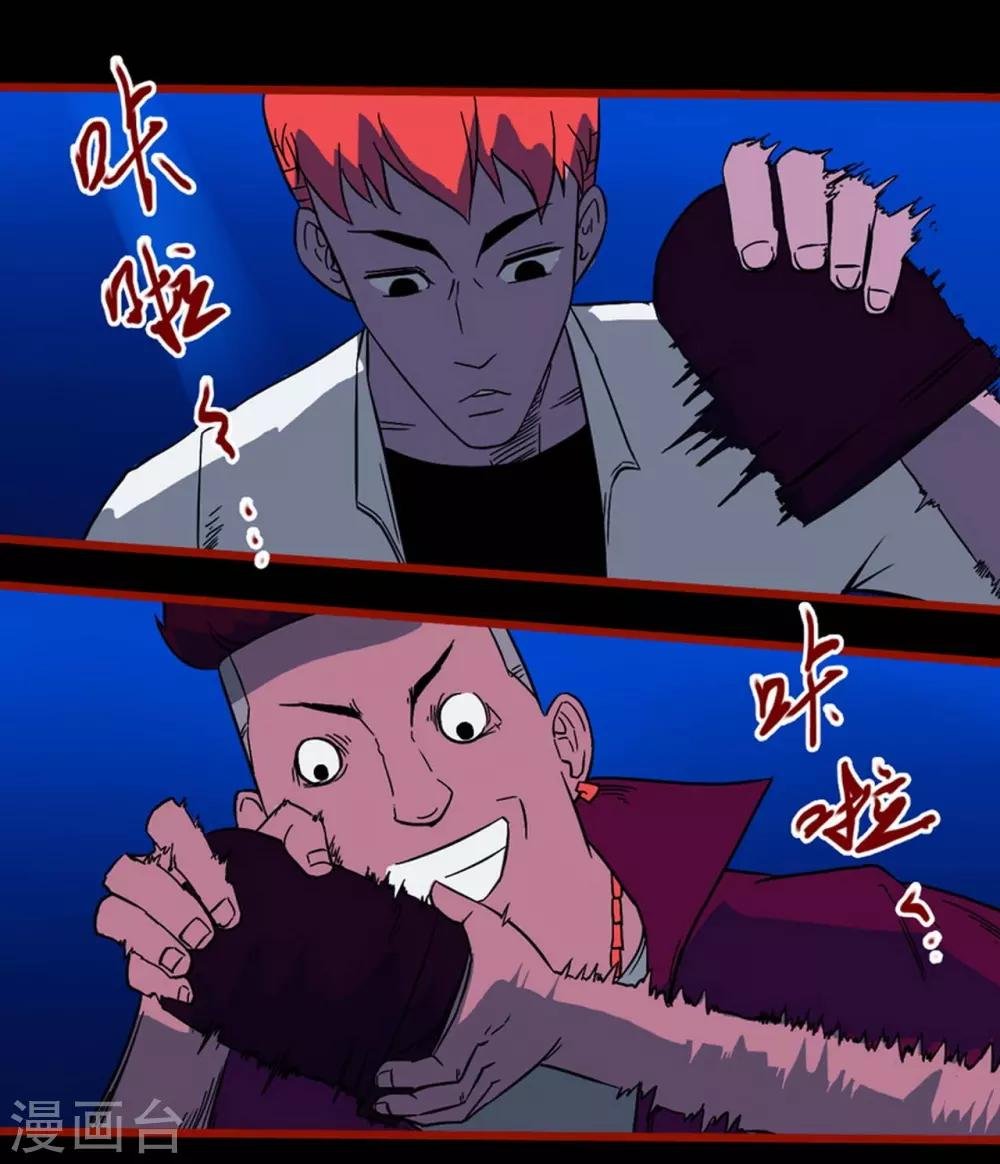 第7话4 罗刹