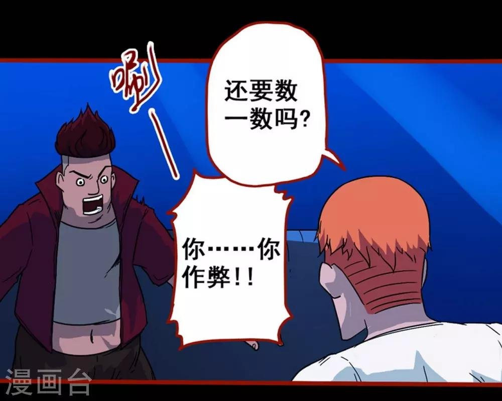 第7话4 罗刹