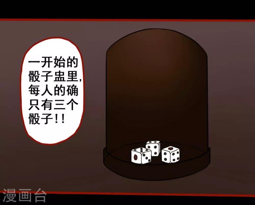 第7话5 罗刹