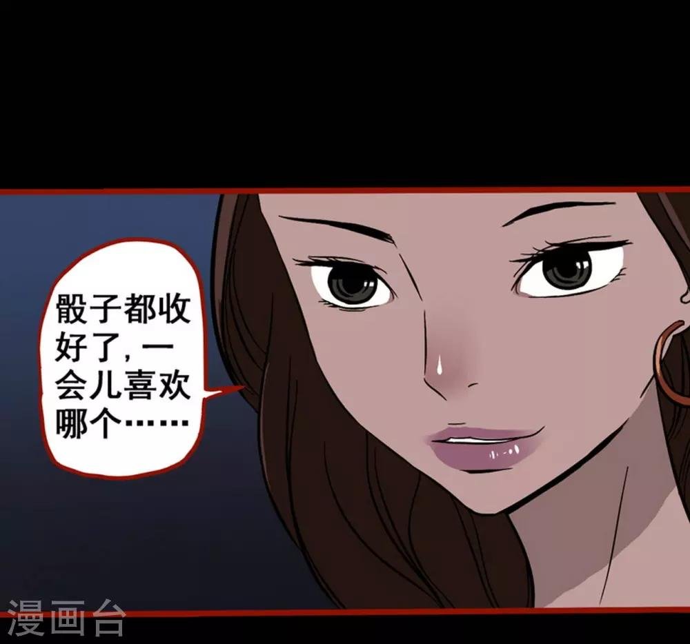 第7话5 罗刹