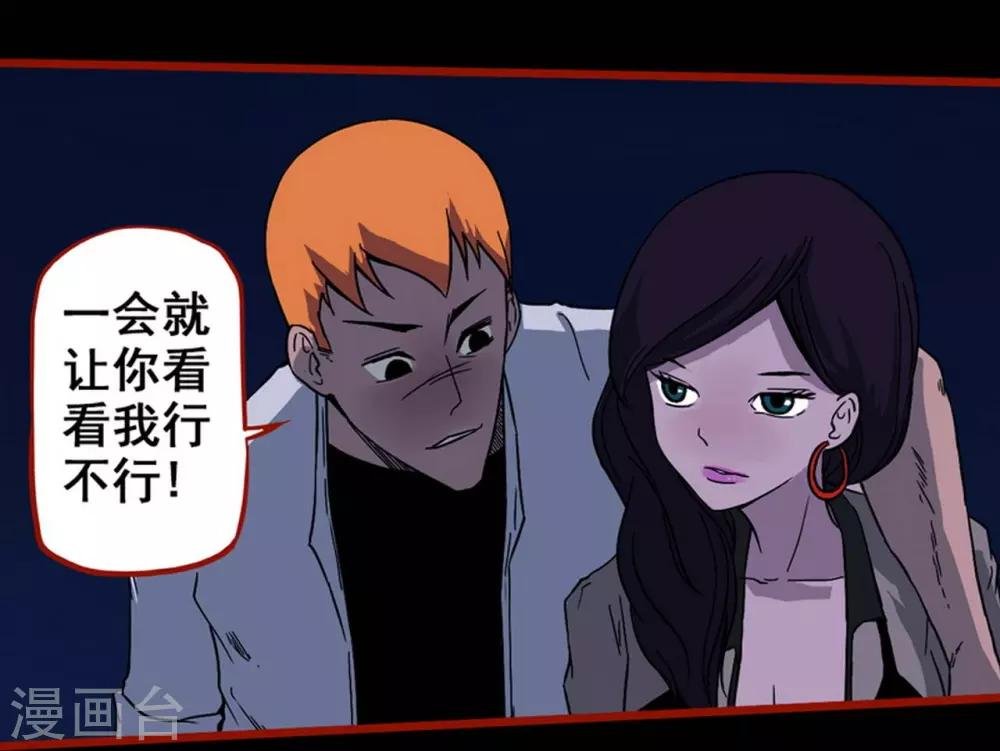 第7话6 罗刹