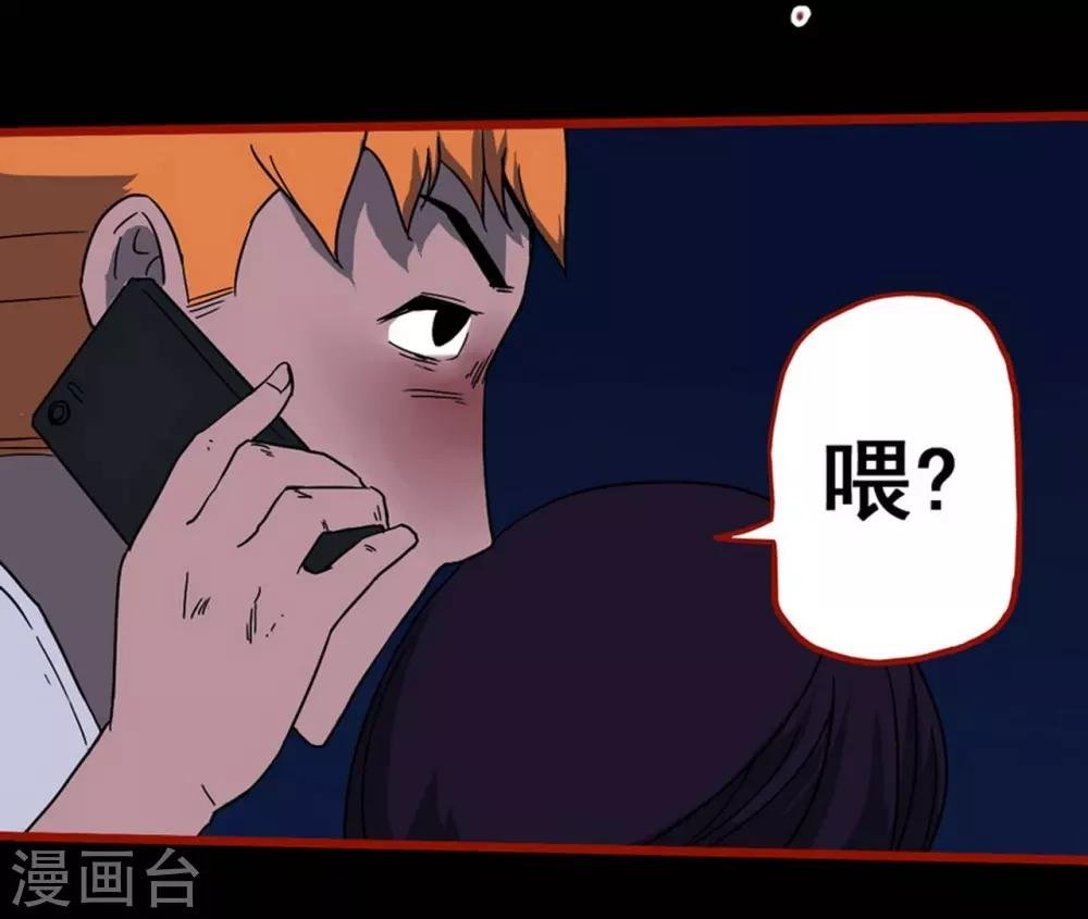 第7话6 罗刹