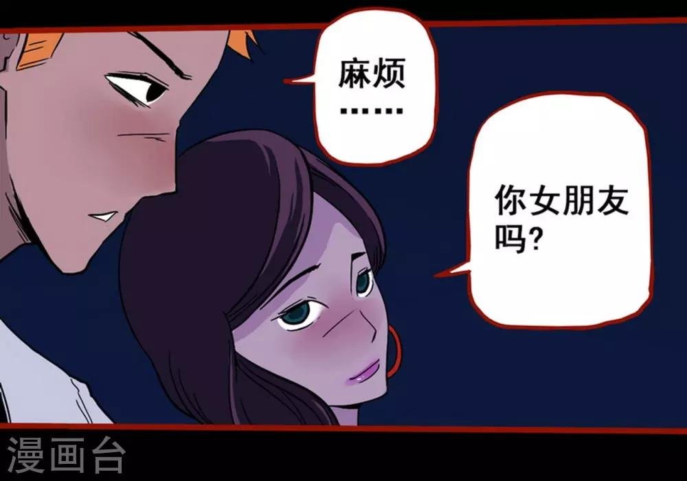 第7话6 罗刹