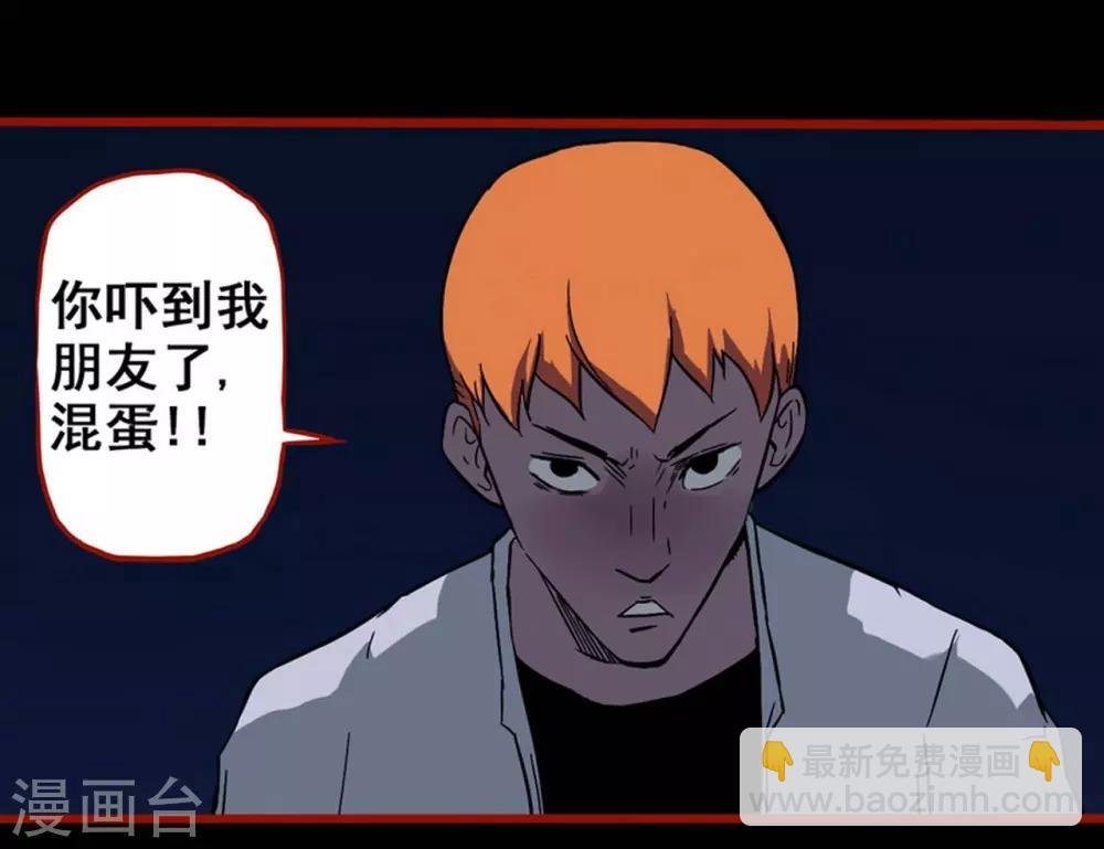 第7话6 罗刹