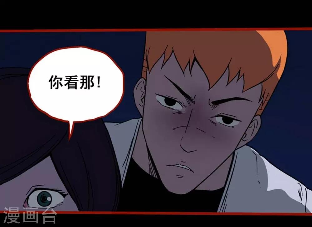 第7话6 罗刹