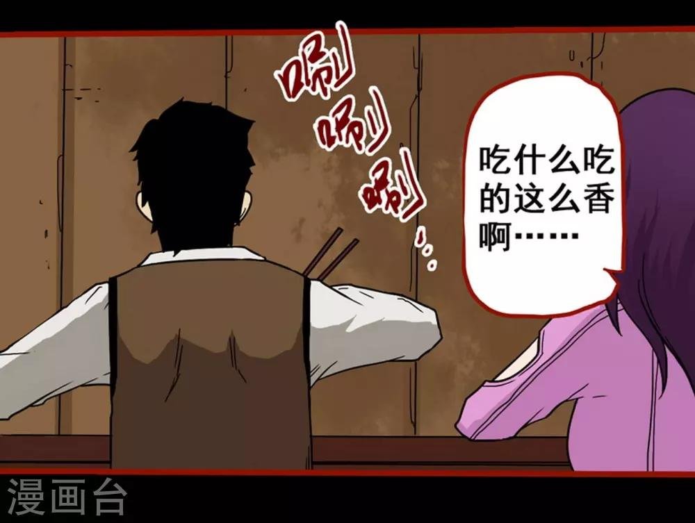 第7话7 罗刹