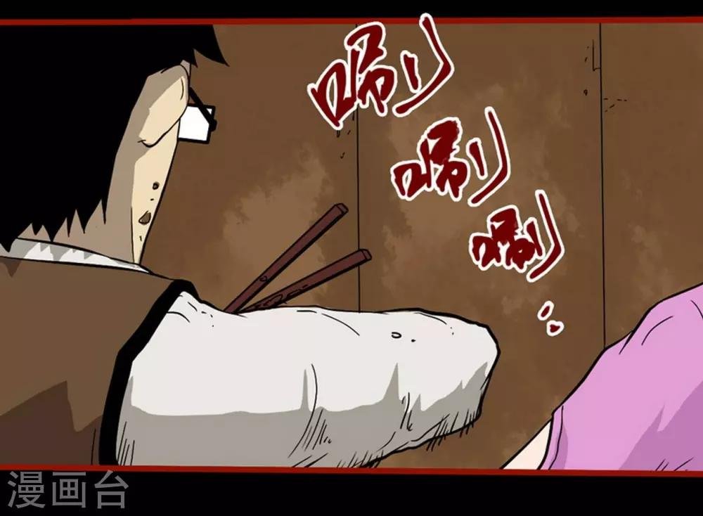 第7话7 罗刹
