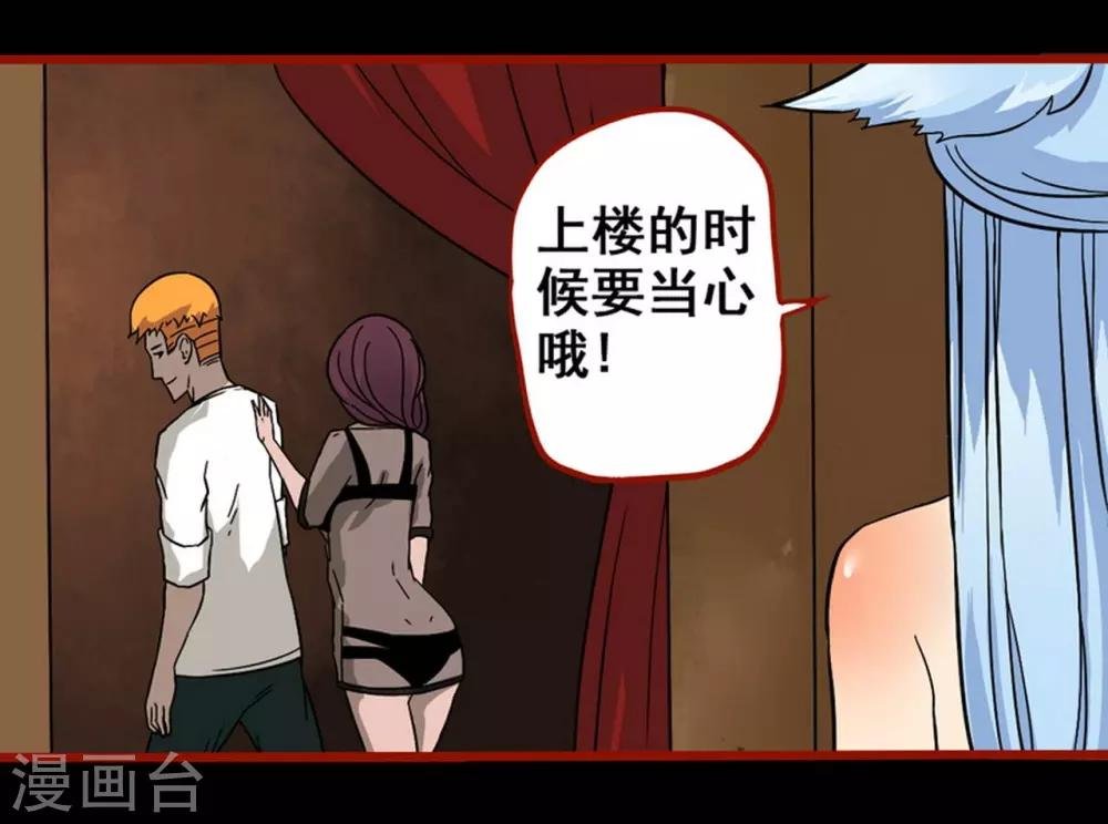 第7话7 罗刹