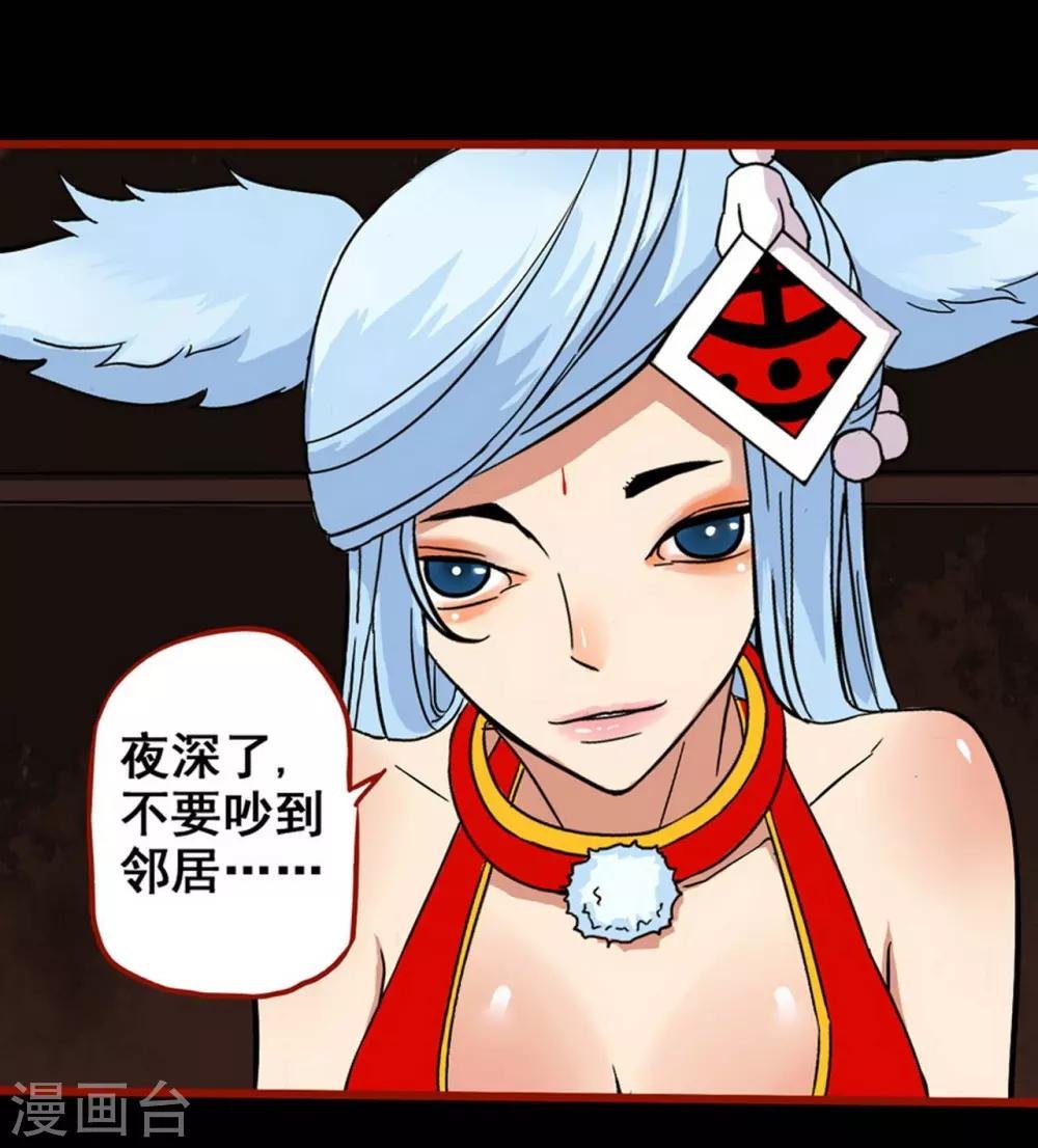 第7话7 罗刹