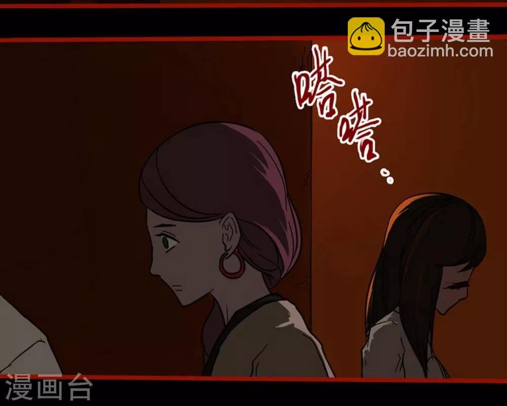 第7话7 罗刹