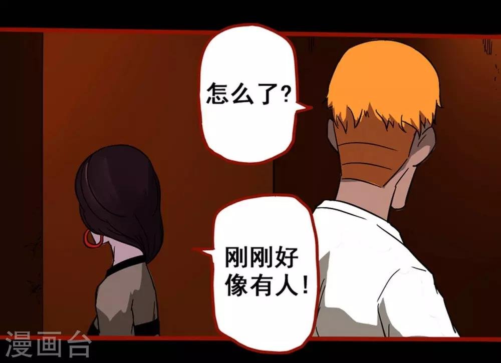 第7话7 罗刹
