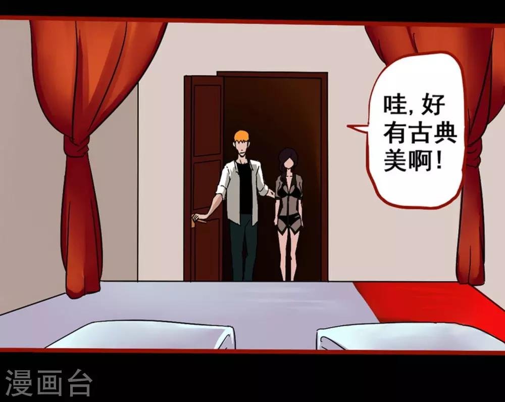 第7话7 罗刹