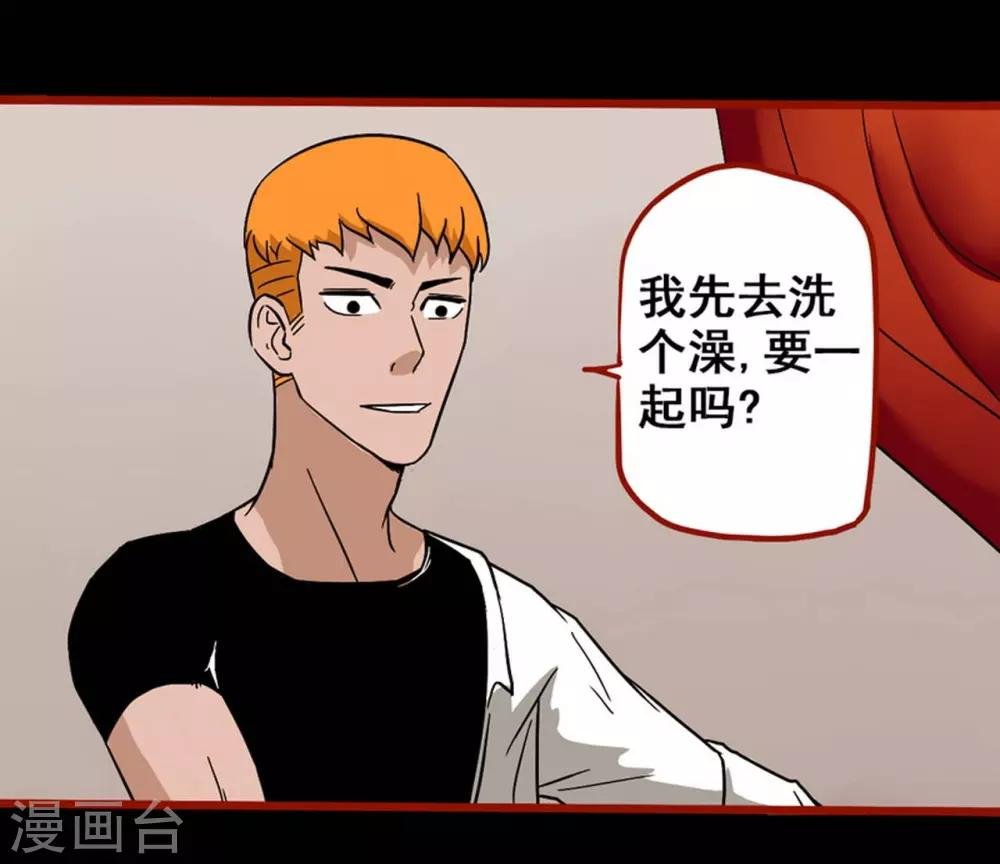 第7话7 罗刹