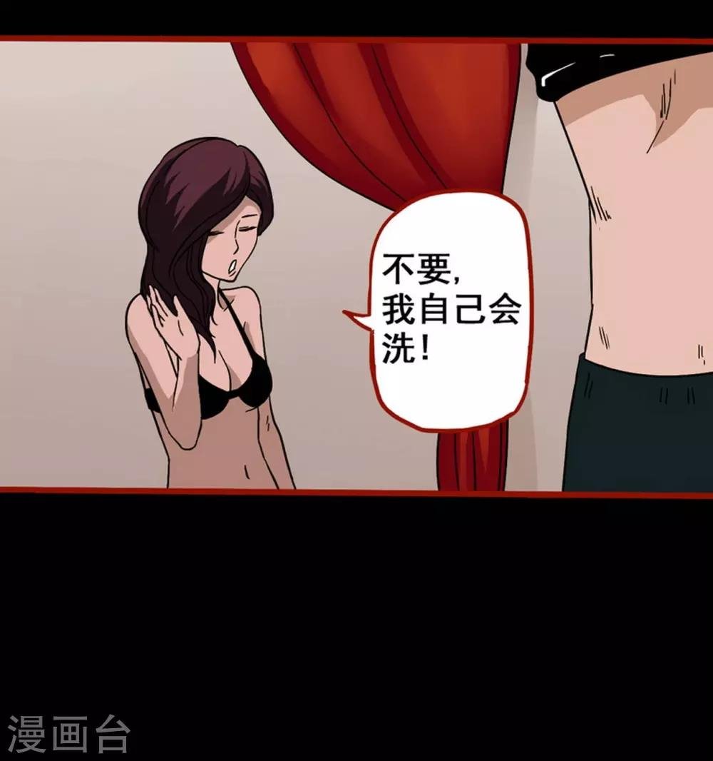 第7话7 罗刹