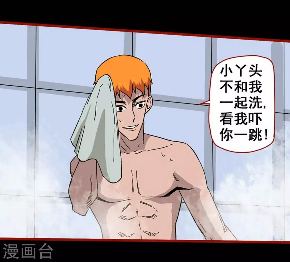第7话7 罗刹