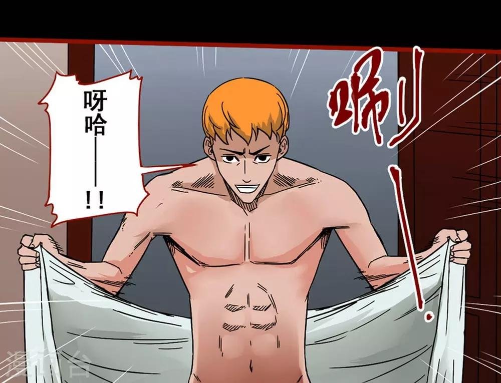 第7话7 罗刹