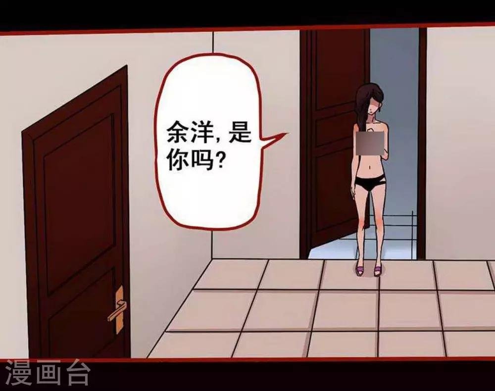 第7话9 罗刹