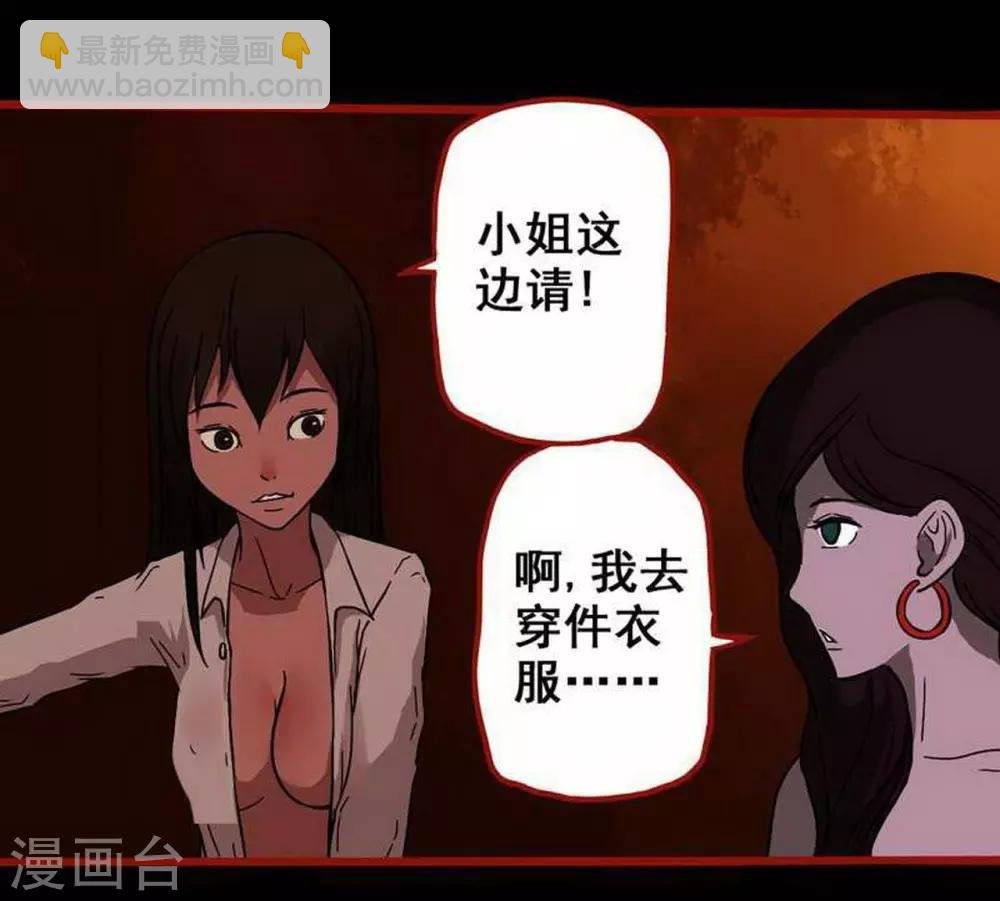 第7话9 罗刹