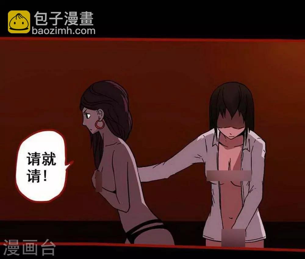 第7话9 罗刹