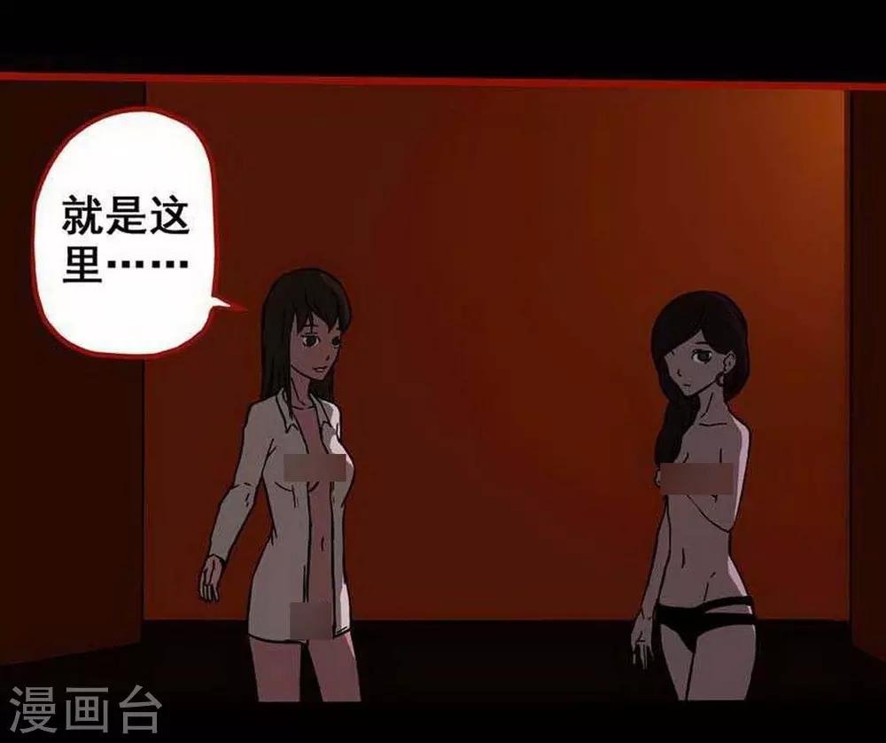 第7话9 罗刹