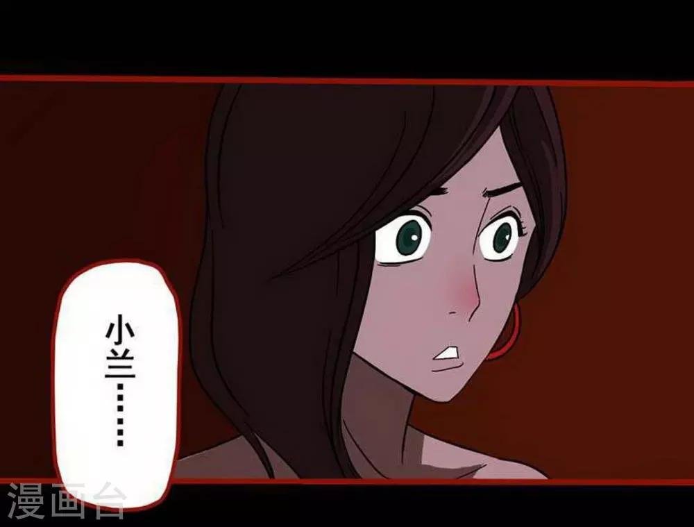 第7话9 罗刹