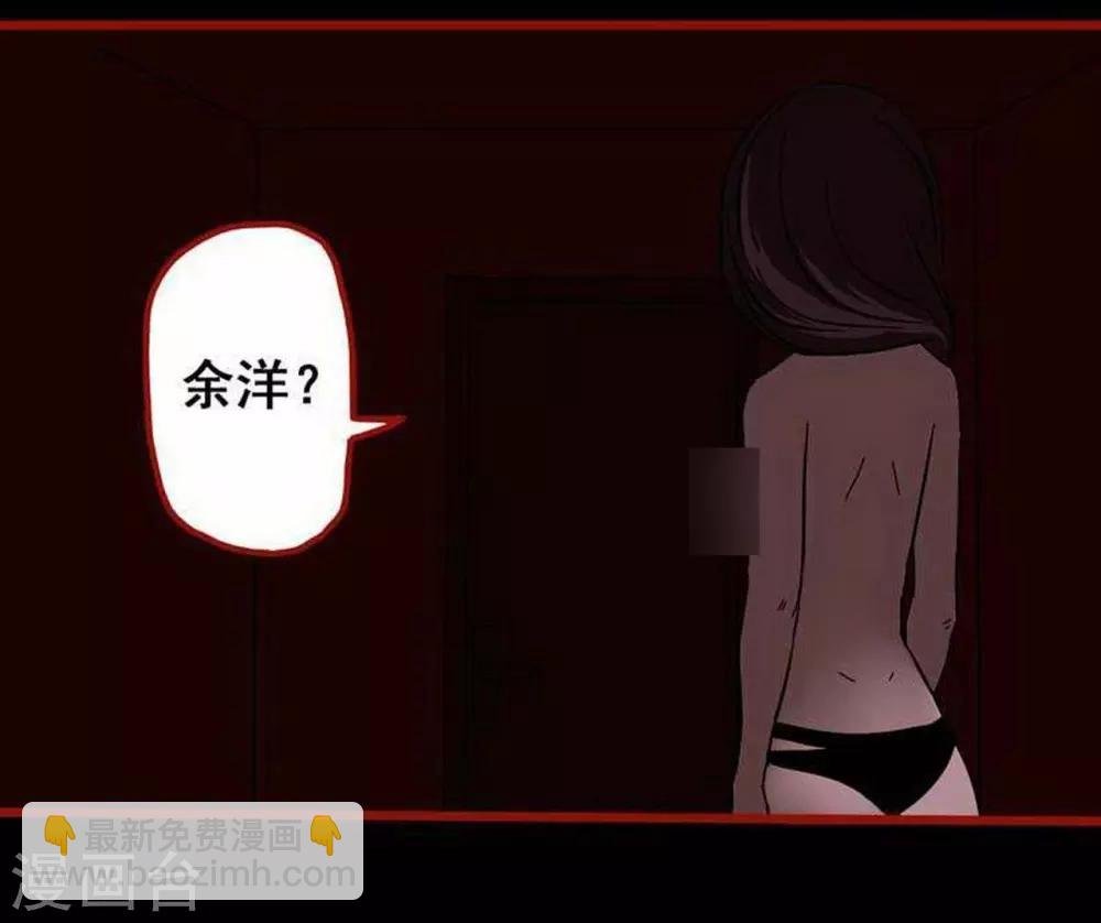第7话9 罗刹