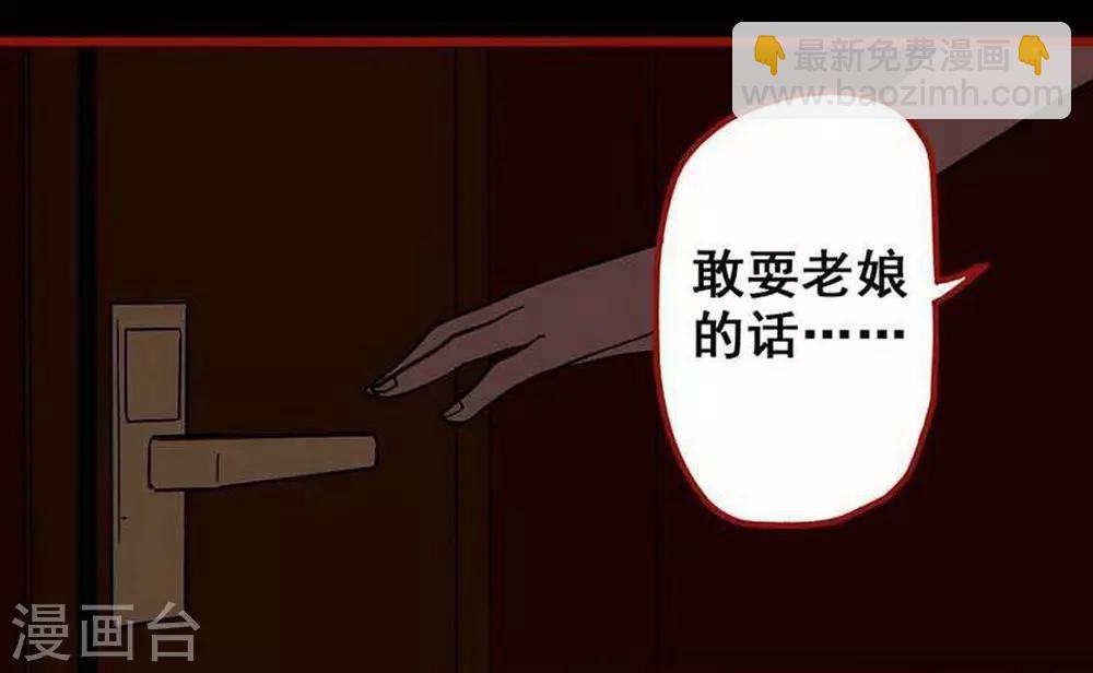 第7话9 罗刹