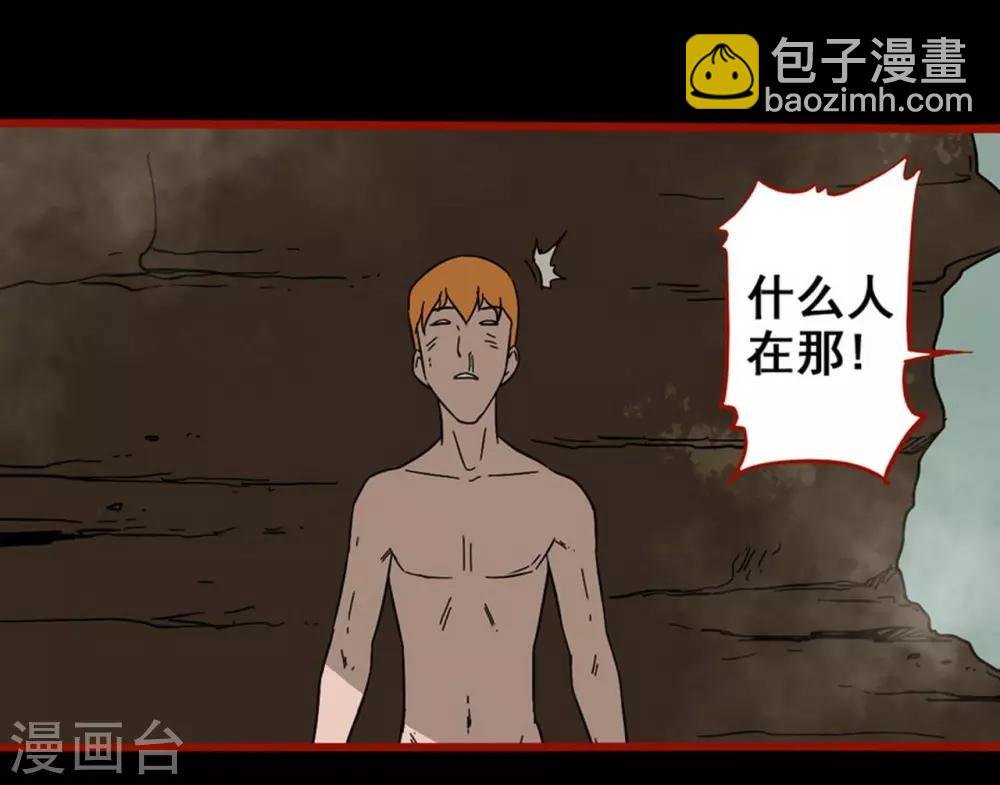 第7话11 罗刹