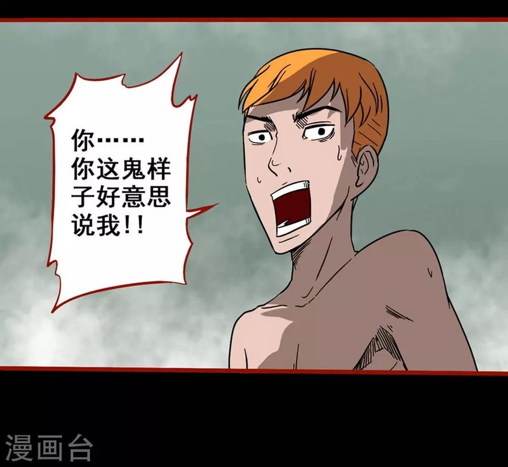 第7话11 罗刹