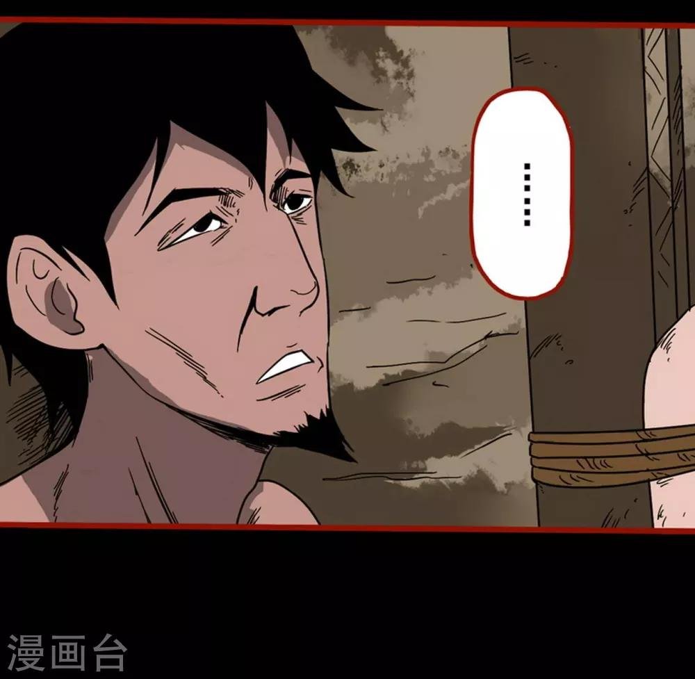第7话12 罗刹