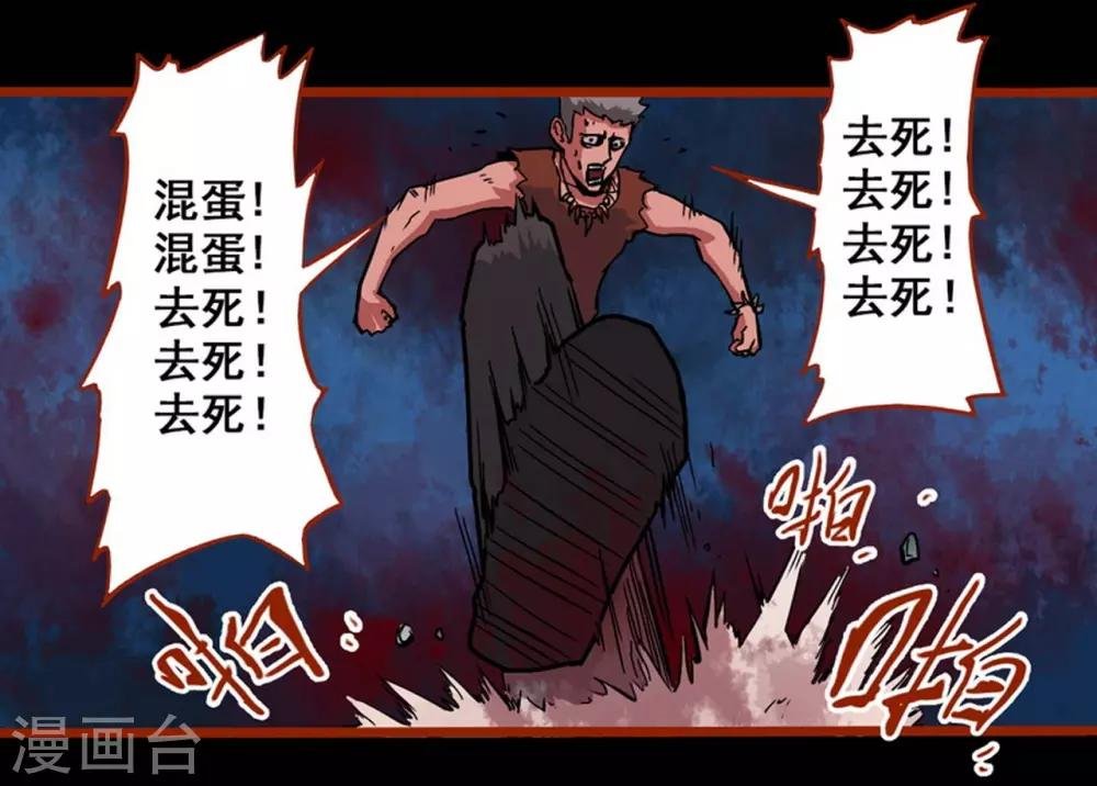 第1话6 童竖