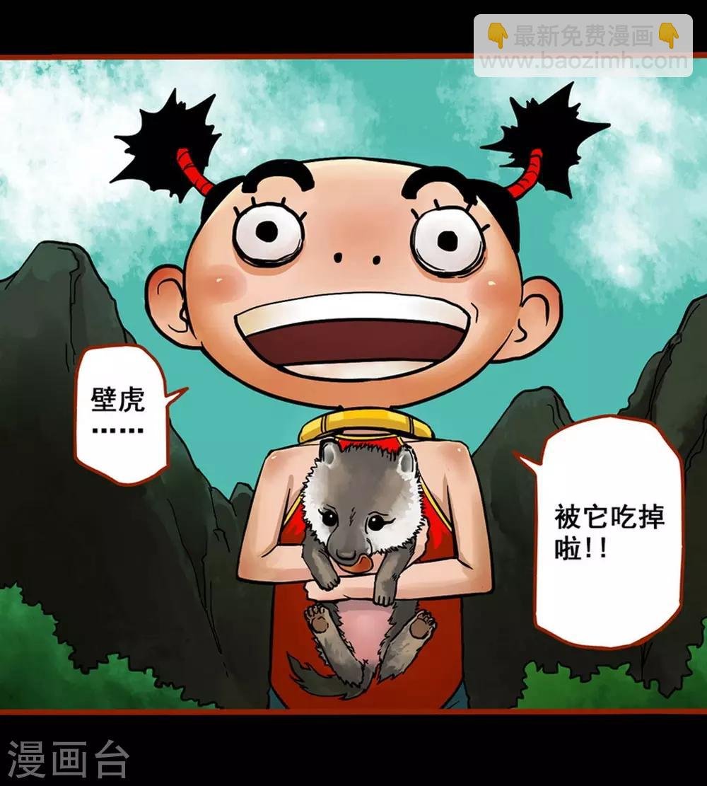 第1话6 童竖