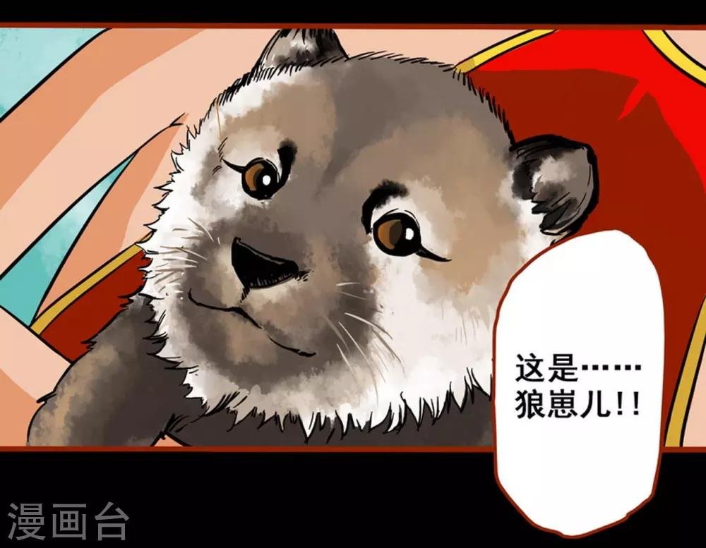第1话6 童竖