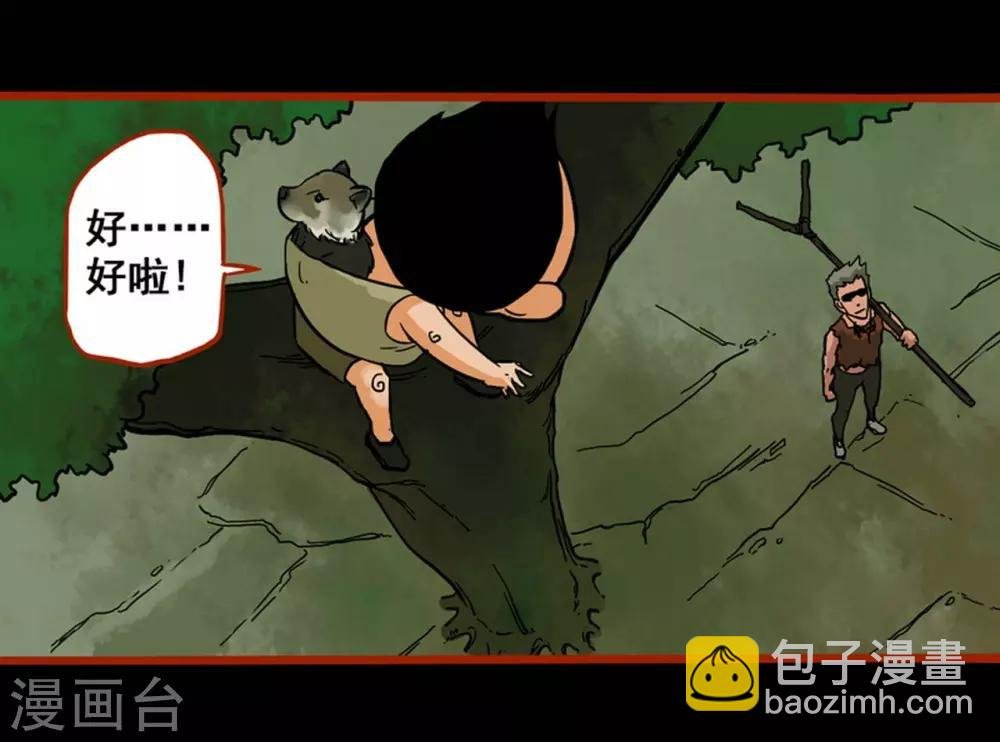 第1话6 童竖