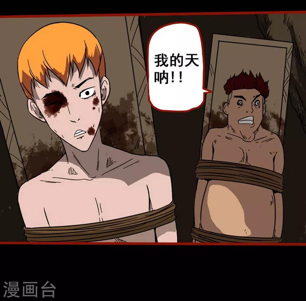第7话13 罗刹