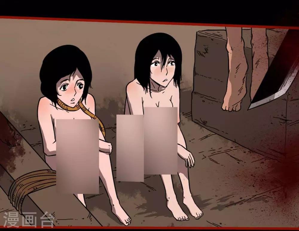 第7话13 罗刹