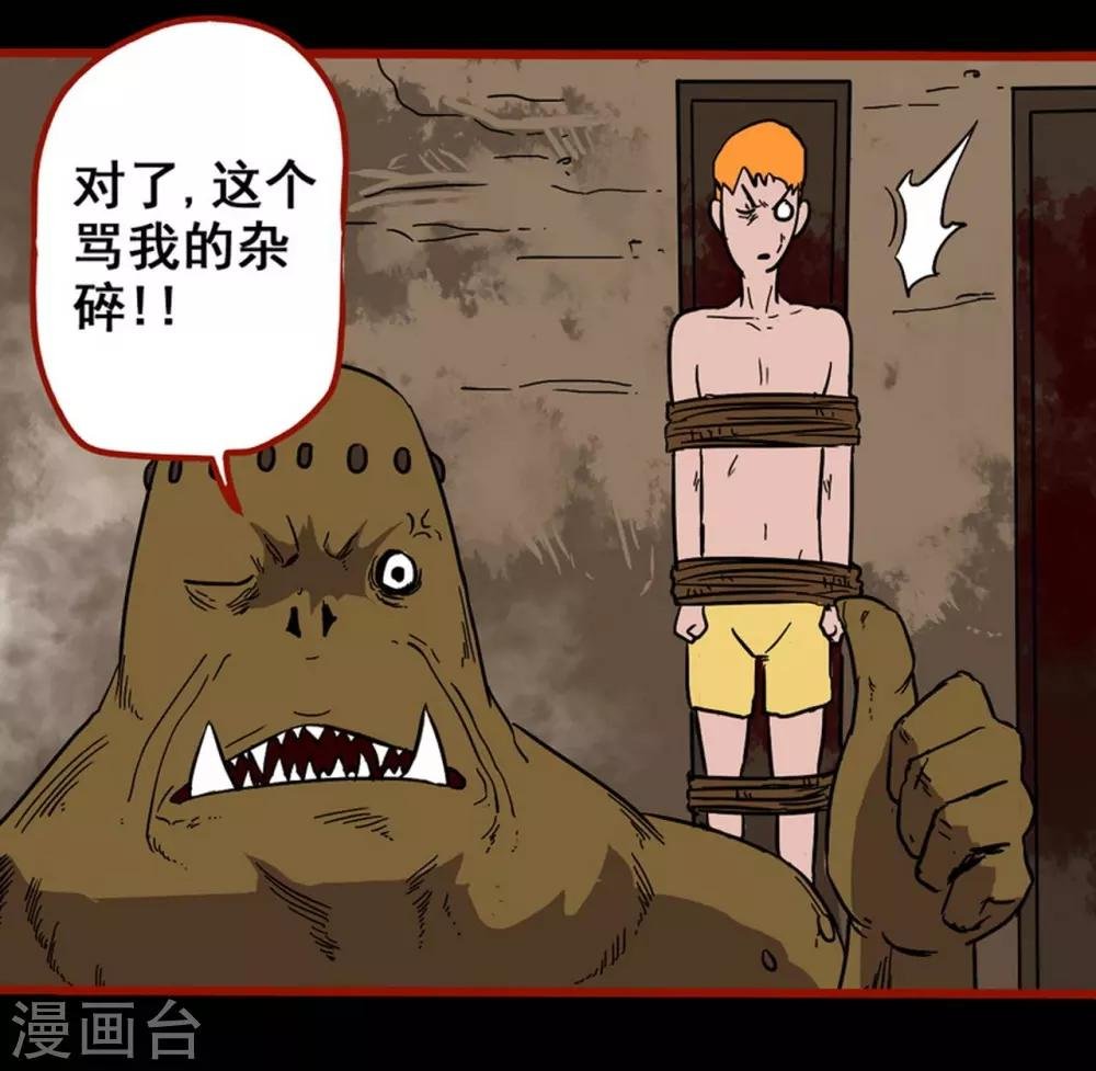 第7话13 罗刹