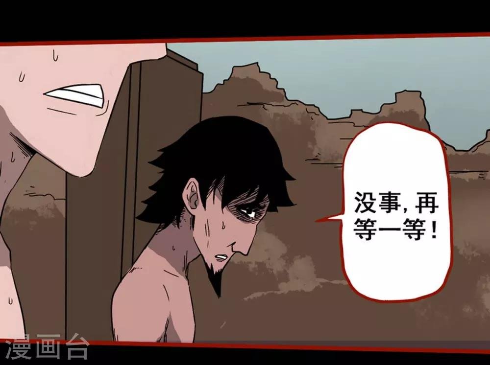 第7话14 罗刹
