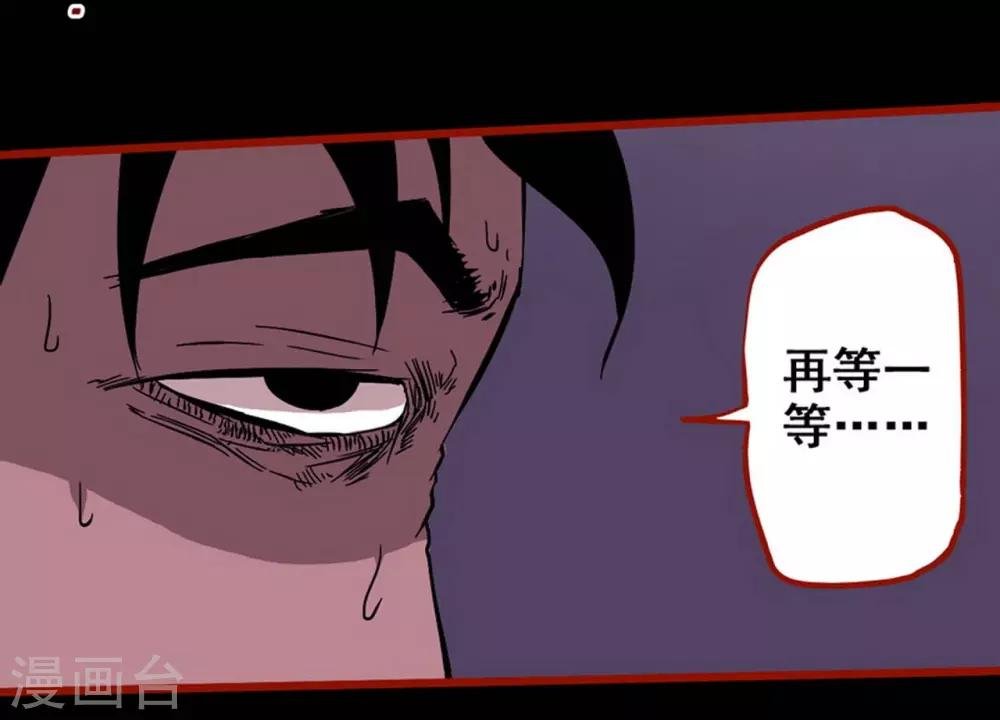 第7话14 罗刹