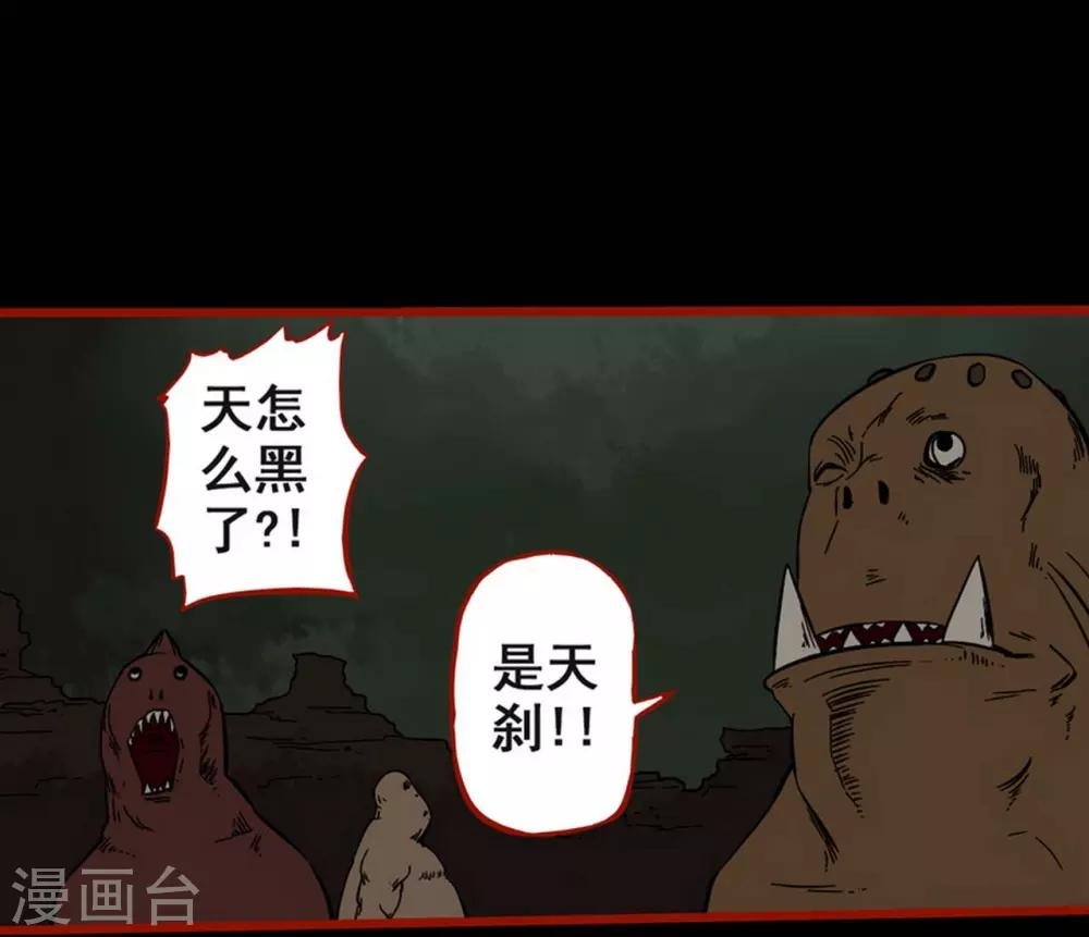 第7话14 罗刹