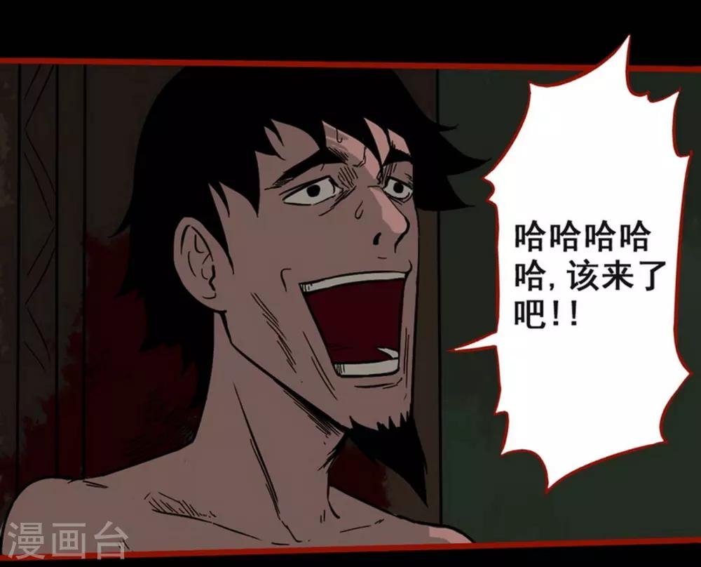 第7话14 罗刹