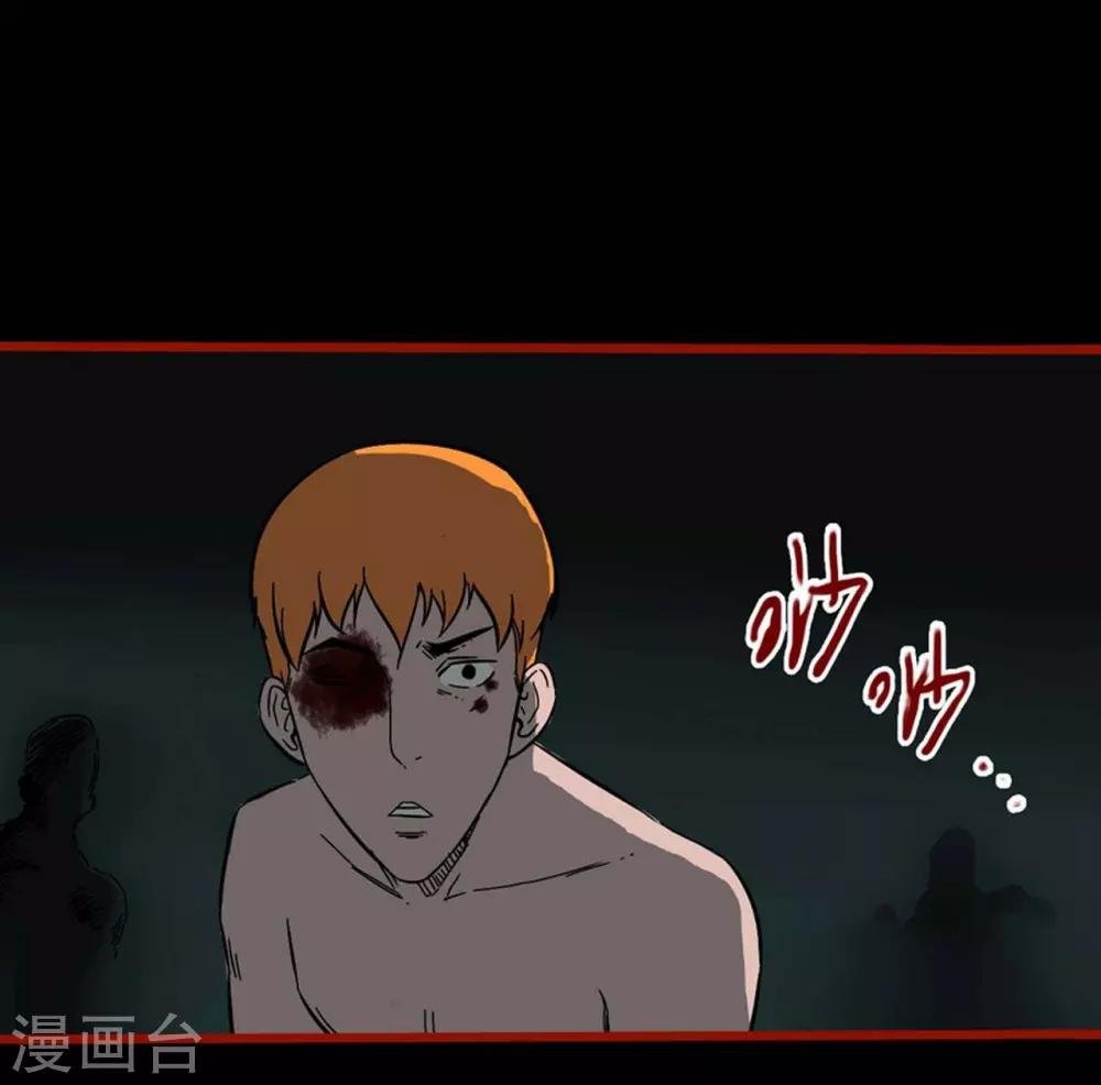 第7话14 罗刹