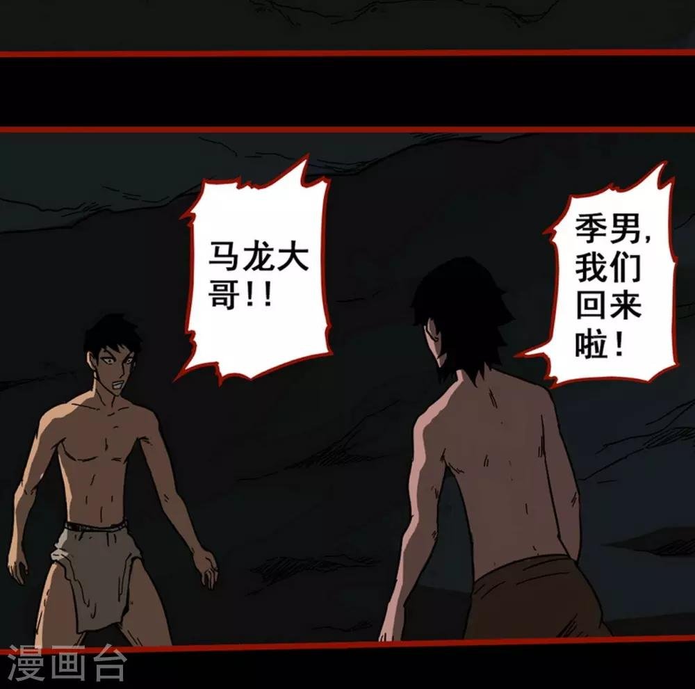 第7话14 罗刹