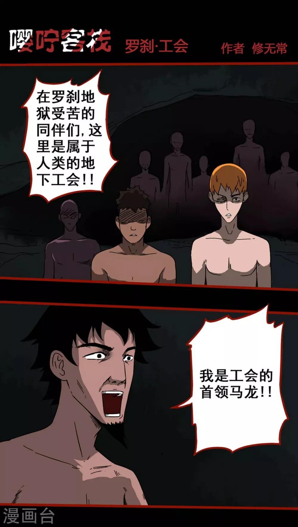 第7话15 罗刹