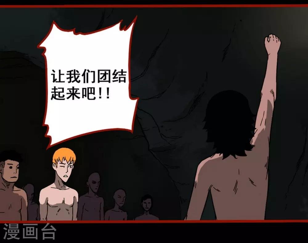 第7话15 罗刹