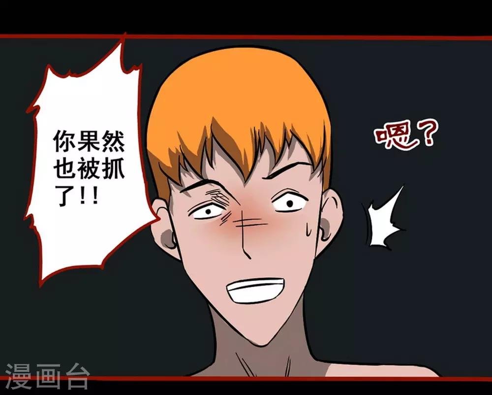 第7话15 罗刹