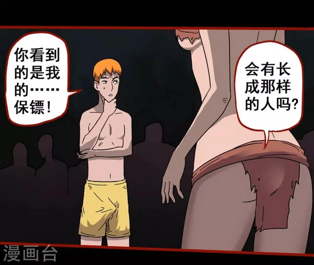 第7话15 罗刹