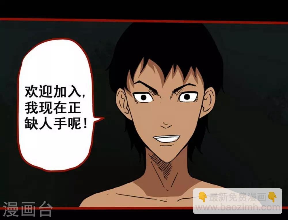 第7话16 罗刹