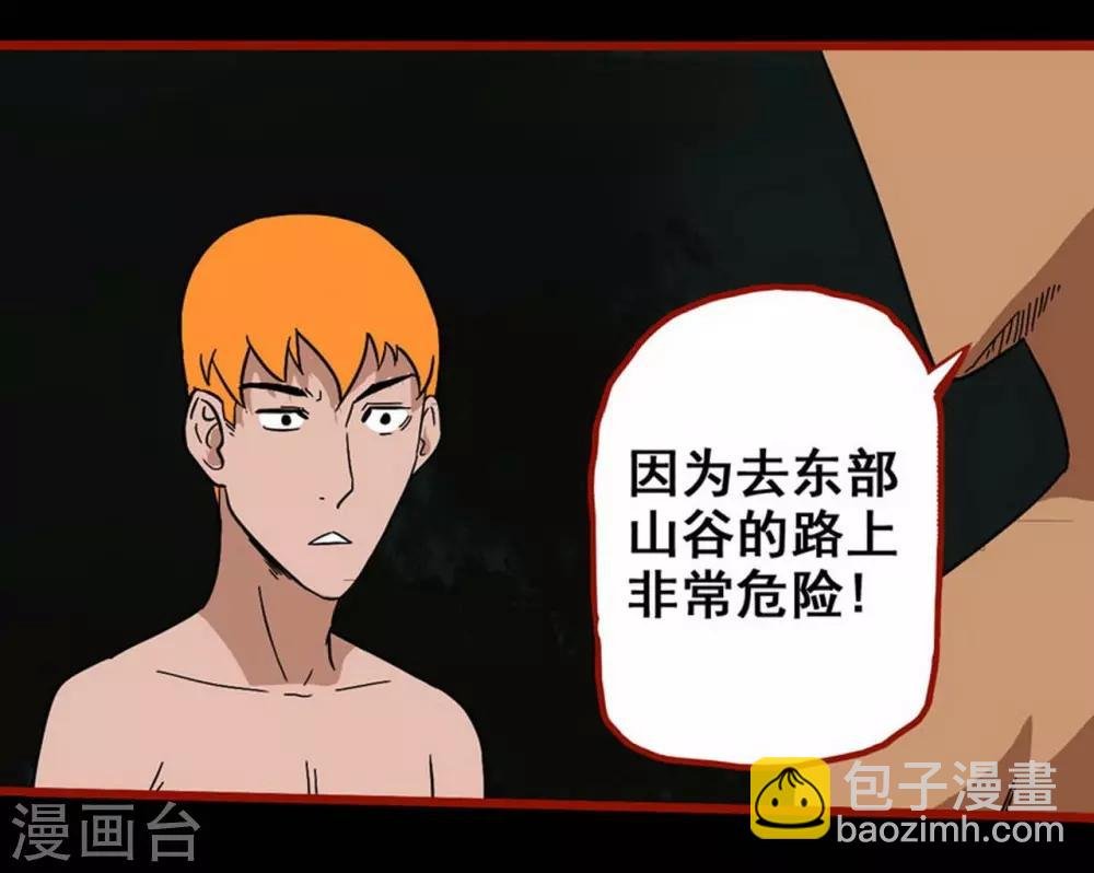 第7话16 罗刹